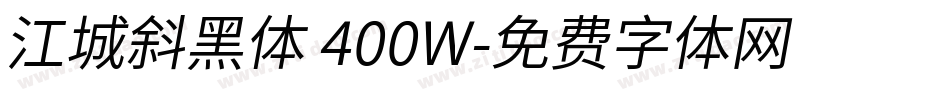 江城斜黑体 400W字体转换
